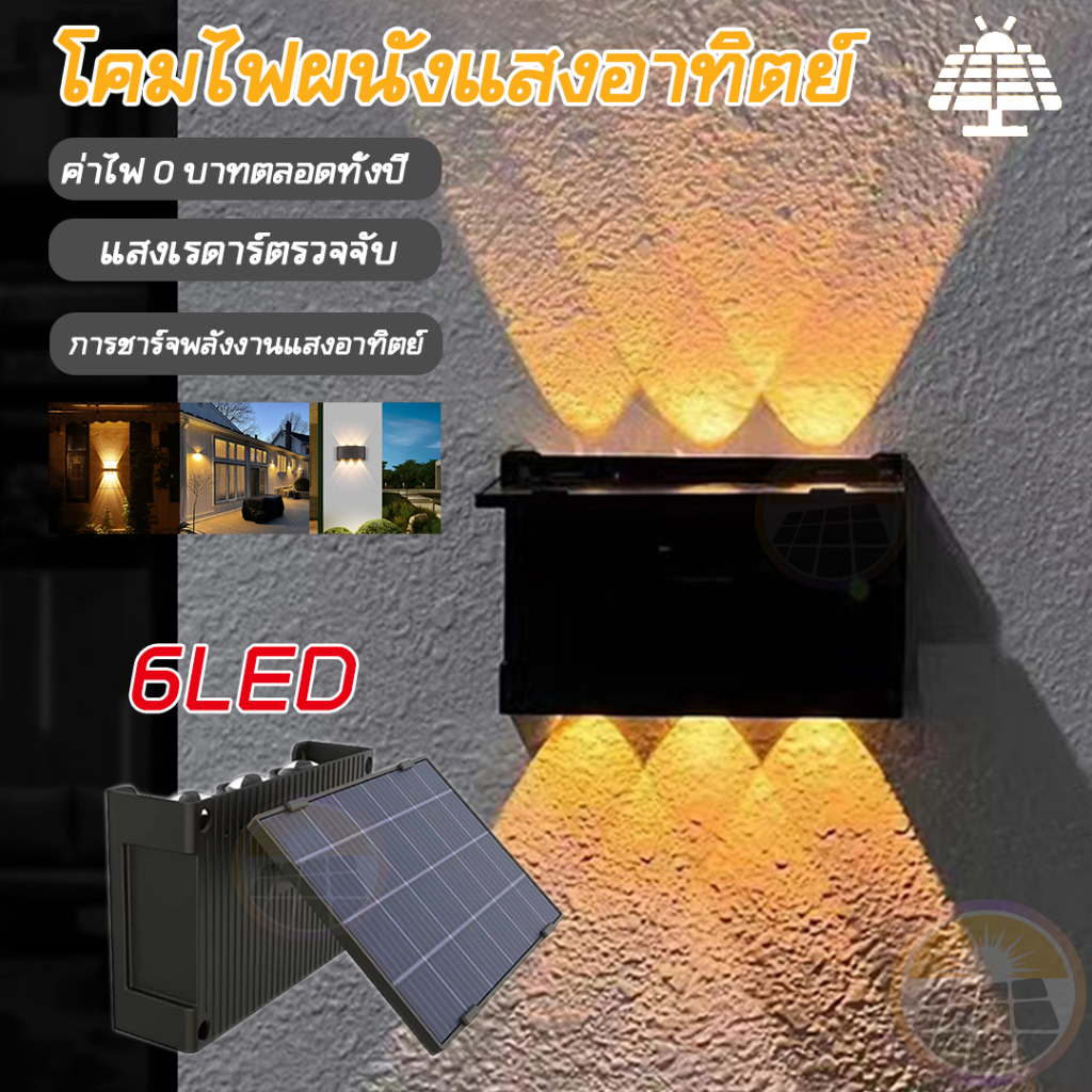 ราคาต่ําสุด-แสงอุ่น-ไฟติดผนังโซล่าเซลล์-6-led-ไฟโซล่าเซลล์-ไฟติดผนัง-solar-motion-sensor-light-cod