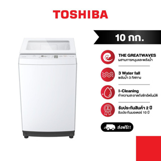 ภาพขนาดย่อของสินค้าTOSHIBA เครื่องซักผ้าฝาบน 10 กก. รุ่น AW-M1100PT(WW)