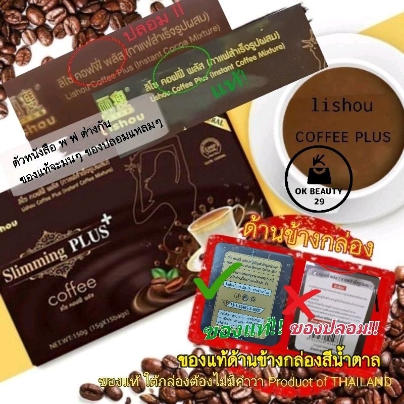 ภาพสินค้าโฉมใหม่ ️ ️ กาแฟ ลิโซ่ พลัส coffee lishou plus ลดความอ้วน ลดน้ำหนักลดพุง กาแฟคุมหิว กาแฟลดน้ำหนัก จากร้าน sm_shop65 บน Shopee ภาพที่ 4