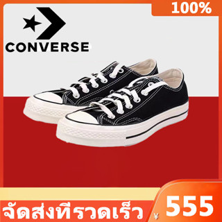 รองเท้าผ้าใบ Converse All Star Chuck 70 สไตล์คลาสสิก 1970s Low Top องเท้าผ้าใบ รองเท้าลำลอง Canvas shoes รองเท้า