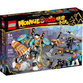 LEGO® Monkie Kid™ 80025 Sandys Power Loader Mech - เลโก้ใหม่ ของแท้ 💯% กล่องสวย พร้อมส่ง