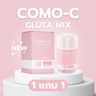 ภาพหน้าปกสินค้าพร้อมส่ง‼️1 แถม 1 💕สูตรใหม่ Como-C Gluta Mix ขาวไวx3 ที่เกี่ยวข้อง