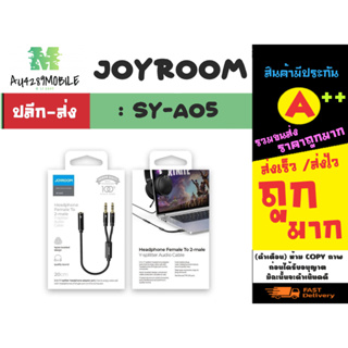 JOYROOM รุ่น SY-A05 สาย AUX  สายแจ๊ค 3.5mm 2หัว สายแปลงให้เป็น 3.5mm 2หัว แท้พร้อมส่ง (030366)