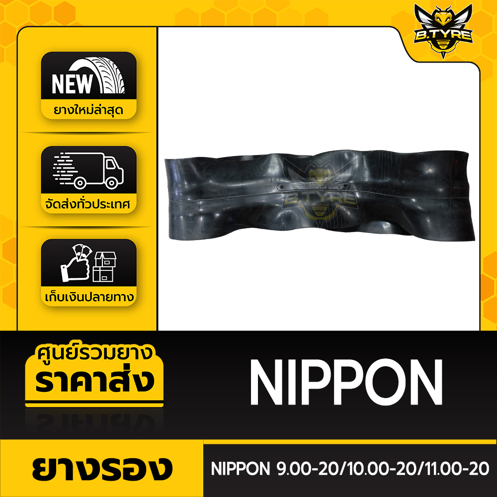 ยางรอง-ขนาด-9-00-20-10-00-20-11-00-20-ยี่ห้อ-nippon-ตัวหนาพิเศษ-ล๊อตใหม่ล่าสุด