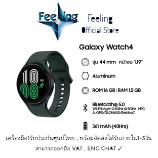 🔥วันที่25 โค้ด1000OFF5999 ลด1,000 Samsung Watch 4 44mm. ประกันศูนย์ Samsung 1ปี