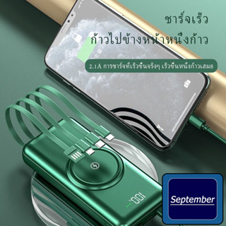 September พาวเวอร์แบงค์ Wireless/แบตสำรอง Powerbank 20000mAh ชาร์จเร็ว มาพร้อมกับสายชาร์จ 4 สาย พาวเวอร์แบงค์ไอโฟน