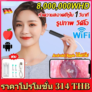 Smart Visual Ear Cleaner Stick ที่แคะหู ไม้แคะหูอัจฉริยะ การเชื่อมต่อWiFi HD Pixelมีไฟ ชุดแคะหู ไม้แคะหูมีกล้อง ไม้แคะหู