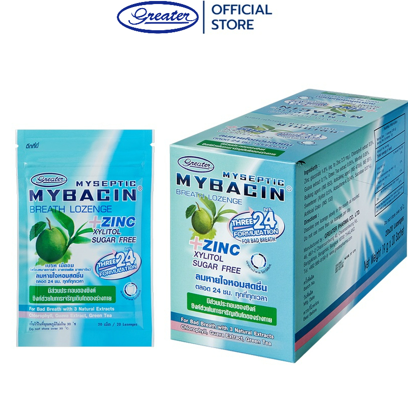 มายบาซิน-ซิงค์-เม็ดอม-รสเบรท-mybacin-zinc-breath-20เม็ด-ลดกลิ่นปาก