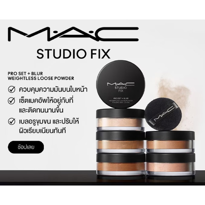 newly-m-a-c-ฉลากไทย-พร้อมส่ง-all-shades-available-แป้งฝุ่นมาพร้อมพัฟ-studio-fix-pro-set-blur-weightless-loose-powder