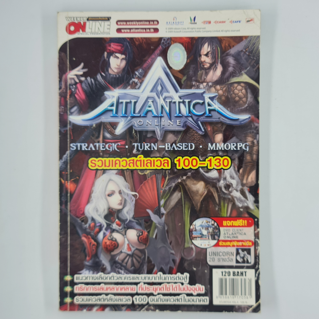 00620-walkthrough-atlantica-online-100-130-th-book-used