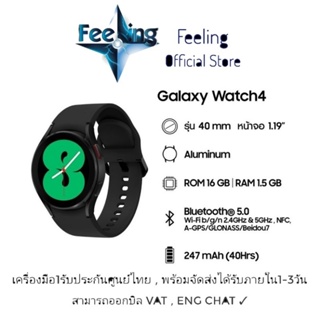 🔥วันที่25 โค้ด1000OFF5999 ลด1,000 Samsung Watch 4 ประกันศูนย์ Samsung 1ปี