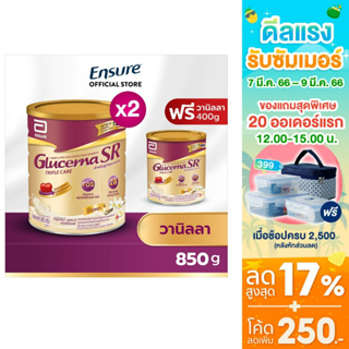 ภาพขนาดย่อของภาพหน้าปกสินค้าGlucerna SR กลูเซอนา เอสอาร์ วานิลลา 850 กรัม 2 กระป๋อง ฟรี 400 กรัม Glucerna SR Vanilla 850g x 2 Free 400g จากร้าน ensure_thailand บน Shopee