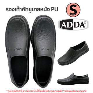 ภาพขนาดย่อของภาพหน้าปกสินค้า000 มีโค้ดส่งฟรี Sustainable รองเท้าคัทชูชาย ADDA แอดด้า รุ่น 17601 รองเท้าคัทชูหนังพียู PU ราคาถูก รองเท้าทำงาน ลำลอง จากร้าน sustainableshoes บน Shopee