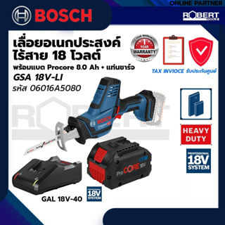 Bosch รุ่น GSA 18V-LI Compact เลื่อยอเนกประสงค์ไร้สาย 18 โวลต์ พร้อมแบตเตอรี่Procore 8.0Ah และแท่นชาร์จ