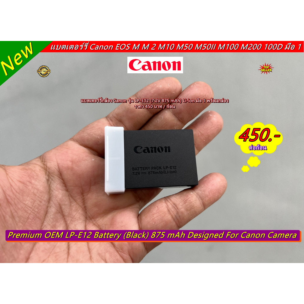 Canon LP-E12 accu - De Fotospecialist
