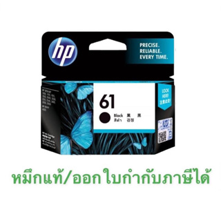 hp หมึกพิมพ์ Inkjet รุ่น hp 61 bk Black