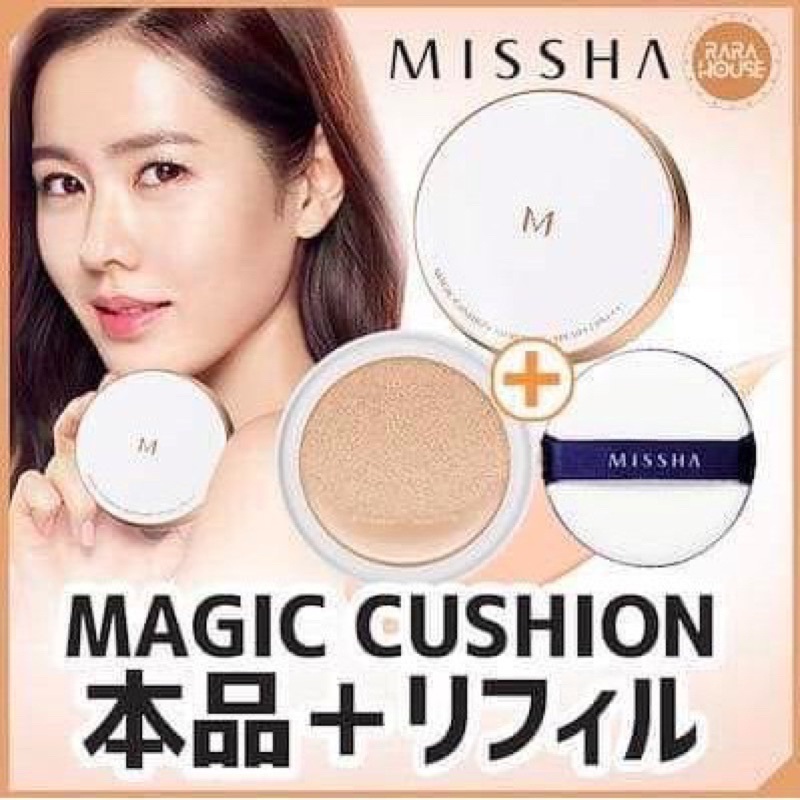 missha-magic-cushion-moisture-spf50-pa-15g-แค่ตลับเดียวเอาอยู่ด้วยการแตะเพียงสิบวินาที-ของแท้จากญี่ปุ่น