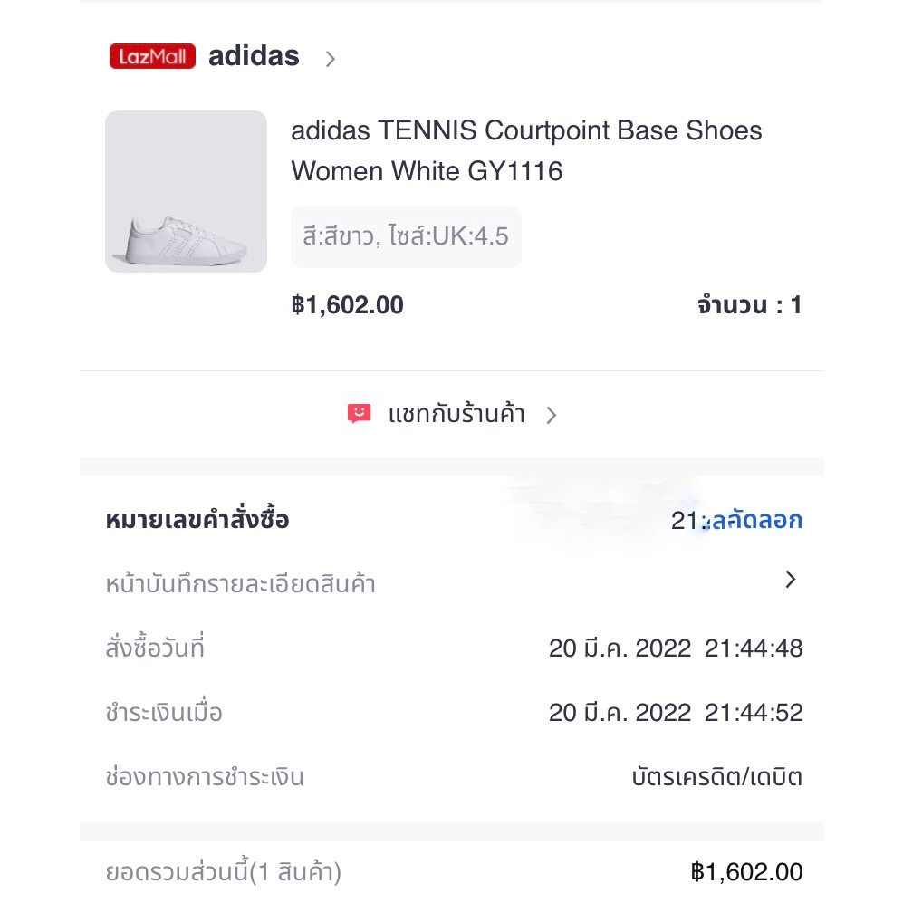 รองเท้า-adidas-มือสอง