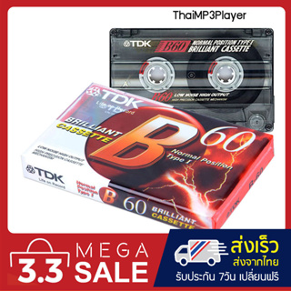 ภาพขนาดย่อของภาพหน้าปกสินค้าเทปคาสเซ็ทเปล่า - Blank Tape Cassette จากร้าน thaimp3player บน Shopee