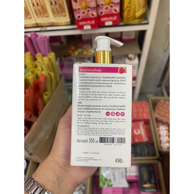 snail-white-glutathione-collagen-body-serum-strawberry-350ml