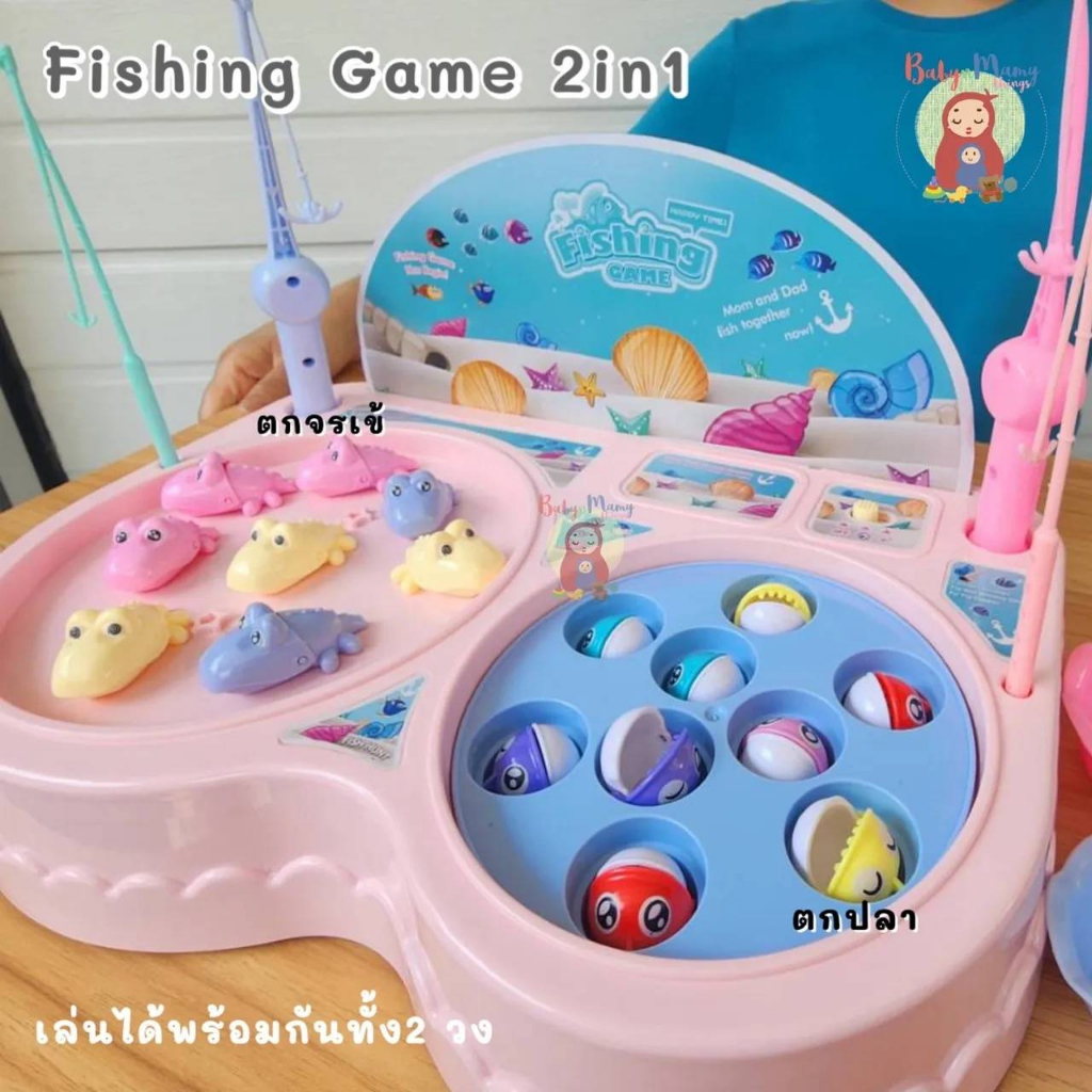 เกมส์ตกปลา-และตกจรเข้-2in1-fishing-game-ตกปลาของเล่น