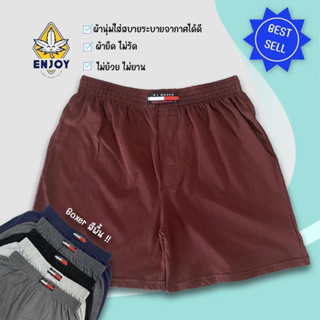 บ๊อกเซอร์ สีพื้น ( M - 4XL ) เนื้อนุ่มมาก UNICON ผ้าคละเกรด เรียบหรูดูดีย์ ราคาถูกมาก ฟรีไซส์