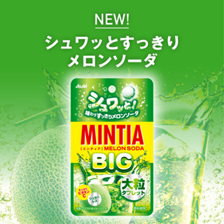 Asahi Mintia BIG Melon Soda ลูกอม เมลอนโซดา เย็น สดชื่น น้ำตาลน้อย สินค้าญี่ปุ่น