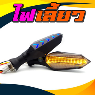 ไฟเลี้ยวมอไซด์ LED for MSX R15 M-SLAZ MT-15 KSR CB150R CBR150R DEMON 150GR/GN Zoomer-X Click Aerox CBR650 Ninja400 Z250-