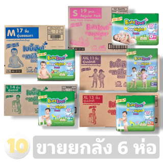 ภาพหน้าปกสินค้าBabylove DayNight Pants เบบี้เลิฟ เดย์ไนท์ แพ้นส์ **ขายยกลัง 6 ห่อ** ที่เกี่ยวข้อง