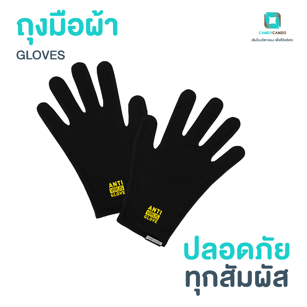 ถุงมือผ้า-ถุงมือยับยั้งเชื้อโรค-ยับยั้งเชื้อแบคทีเรีย-ลดกลิ่นเหม็นอับชื้น-zinc-oxide-anti-virus-gloves-black