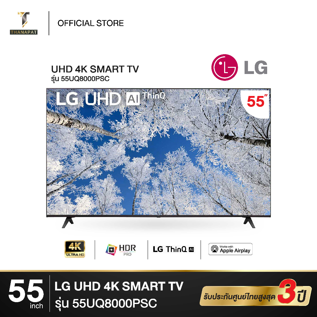 ภาพหน้าปกสินค้าᴛʜᴀɴᴀᴘᴀᴛ.ᴇʟᴇᴛʀᴏɴɪᴄ  LG UHD TV 4K SMART TV 55 นิ้ว " 55UQ8000 รุ่น 55UQ8000PSC
