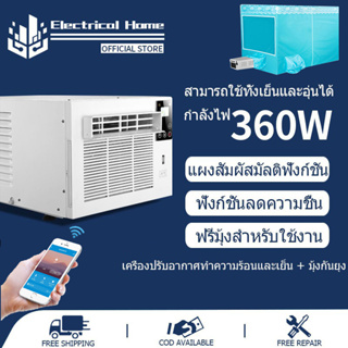 ภาพขนาดย่อสินค้าแอร์เคลื่อนที่ แอร์พกพา แอร์ แอร์พกพา แอร์มุ้ง 3200 BTU (แอร์ พร้อมท่อระบายความร้อน+รีโมทคอนโทรล+6ฟุต*3ฟุตชุดมุ้งแอร)