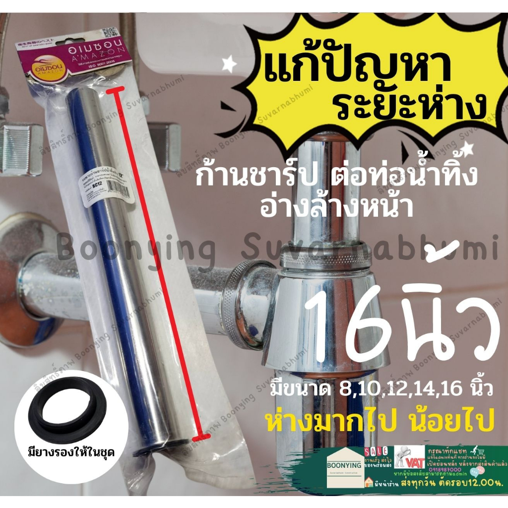 ก้านชาร์ป-ท่อชาร์ป-ท่อชาบน้ำทิ้ง-ท่อชาร์ปยาว-ใต้อ่าง-ชาร์ปใต้อ่าง-อะไหล่ชาร์ป-ท่อชาร์ป14-นิ้ว-16-นิ้ว-40-ซม