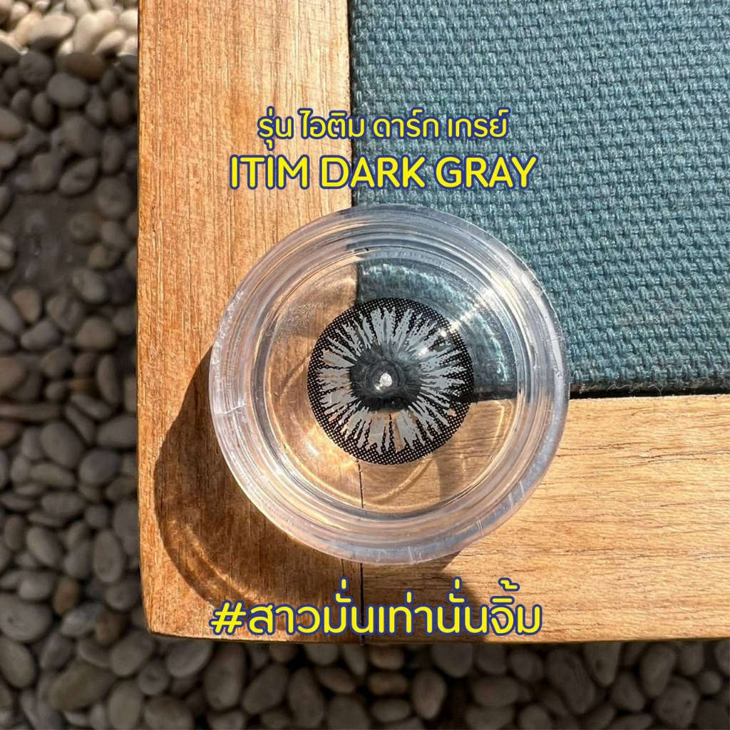 โปรชุด-friendly-lens-คอนแทคเลนส์-บิ๊กอายตาโต-สี-dark-gray-ba-8-6-dia-14-5-ค่าอมน้ำ42-ค่าสายตา-0-00d-10-00d