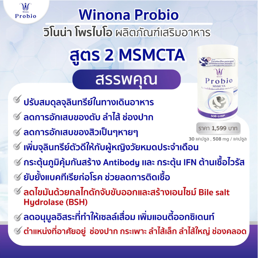 ภาพสินค้าโพรไบโอติกส์ สูตร1 สูตร2 จุลินทรีย์มีชีวิตที่บรรจุอยู่ในแคปซูลลดกรดไหลย้อนท้องผูกเรื้อรังและลดไขมันในเลือดและชะลอวัย จากร้าน surat2515 บน Shopee ภาพที่ 2