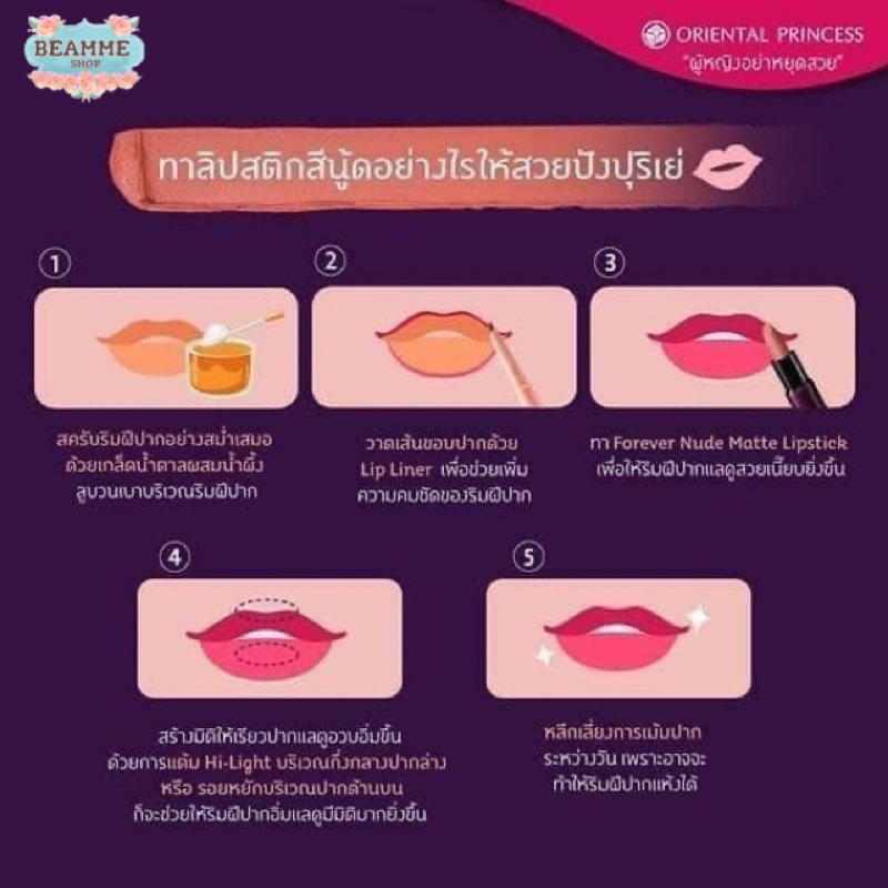 ลิปนู้ดเนื้อแมท-beneficial-forever-nude-matte-lipstick