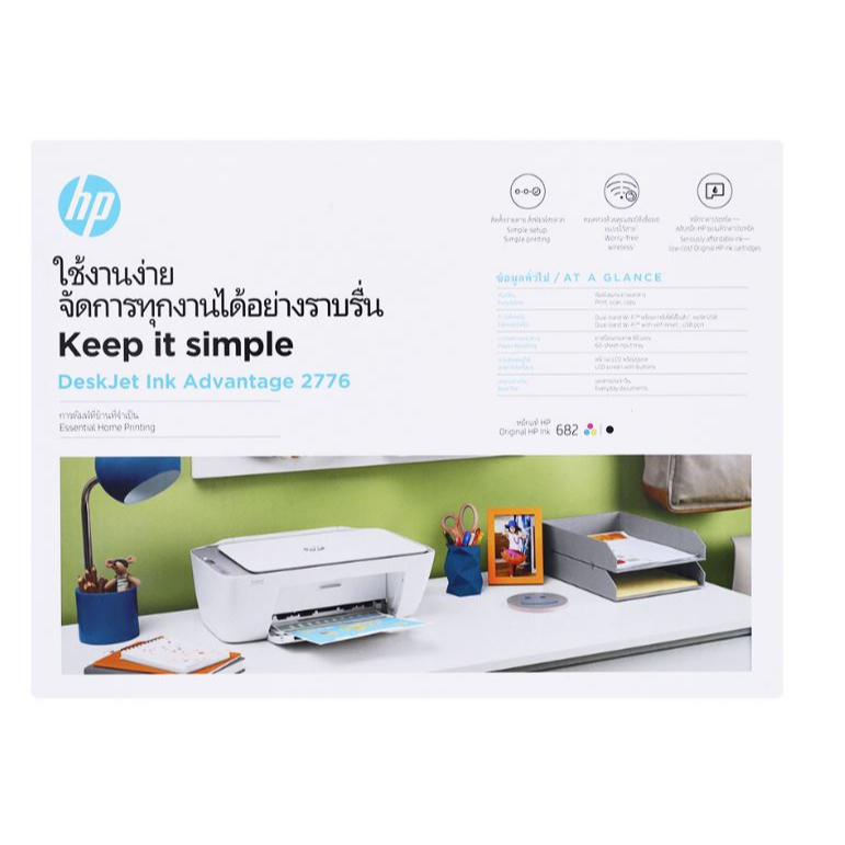 hp-deskjet-ink-advantage-2776-all-in-one-printer