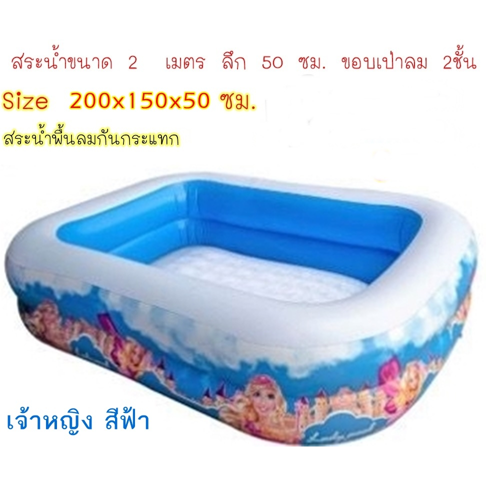 สระน้ำ2เมตร-ลายเจ้หญิง-สระน้ำ2เมตร2ชั้น-สระน้ำsmile-pool-2-ม