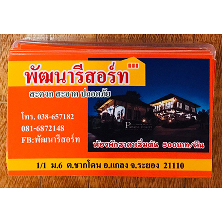 นามบัตร-บัตรสะสมแต้ม-งานสวย-ออกแบบ-พร้อมพิมพ์-ปริ้น-แจกฟรี-สีสด-การ์ด-บัตร-โลโก้-กระดาษ-งานศิลป์-สติ๊กเกอร์-การ์ตูน