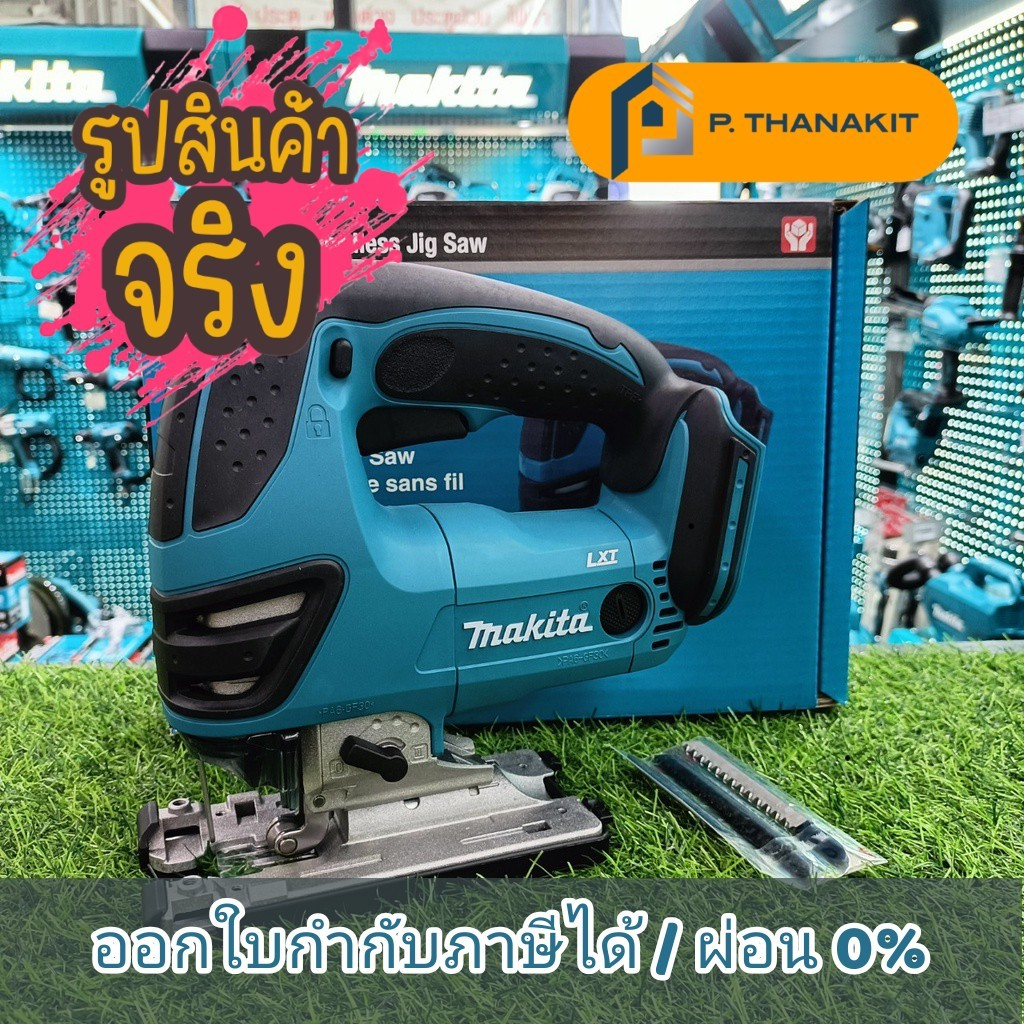 ผ่อนบัตรเครดิต0-10เดือน-x588บาท-makita-djv180z-เลื่อยจิกซอไร้สาย-18v-เครื่องเปล่า-ไม่รวมแบตเตอรี่-ไม่รวมแท่นชาร์ท