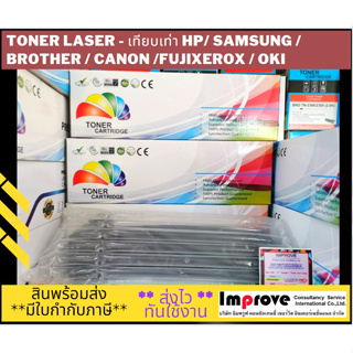 Toner หมึก HP/CANON CE255A/CART-324 (6k) Color boxดำ-เทียบเท่า-พร้อมส่ง