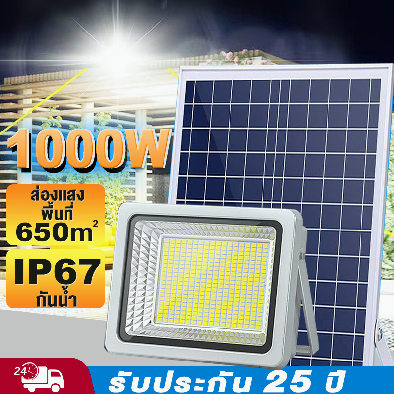 ภาพหน้าปกสินค้าไฟโซล่าเซลล์ 1000W โซล่าเซลล์ solar light โซลาร์เซลล์ ไฟถนนโซล่าเซลล์ โซล่าเซลล์สปอตไลท์ โคมไฟโซล่าเซลล์