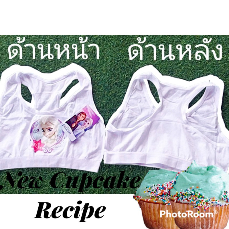 เสื้อกล้ามเด็กหญิง-ทรงสปอร์ตบาร์-สปอร์ตบาร์ไม่มีฟองน้ำ-ผ้านิ่มใส่สบาย