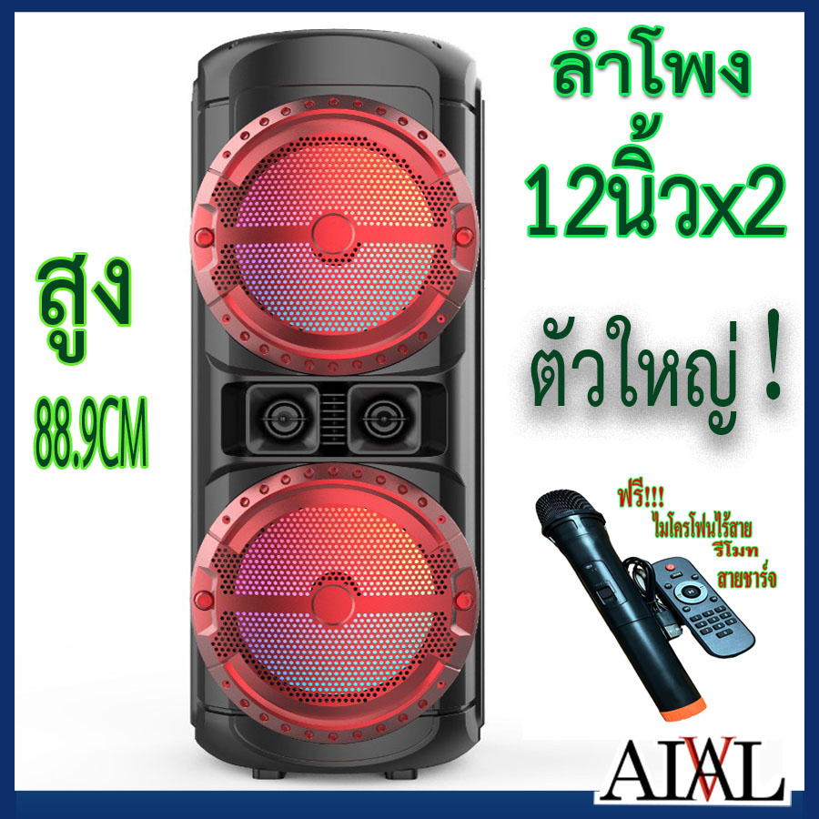 ลำโพงบลูทูธ-รุ่นzqs12201-ลำโพง12-นิ้ว2ดอก-ตัวใหญ่-เบสหนัก-มีไฟกระพริบ-ปรับเสียงเบสและเสียงแหลมได้-แถมฟรีไมโครโฟนไร้สาย