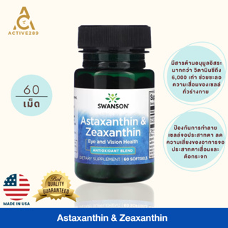 Astaxanthin &amp; Zeaxanthin,Swanson ช่วยชะลอความเสื่อมของเซลล์ทั่วร่างกายและป้องกันการเกิดโรคเกี่ยวกับดวงตา