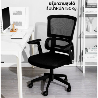 Deli เก้าอี้นั่งทำงาน ปรับความสูงได้ Office Chair เก้าอี้ออฟฟิศ เก้าอี้สำนักงาน หมุนได้ 360องศา ปรับสูงได้ 10ซม. encore