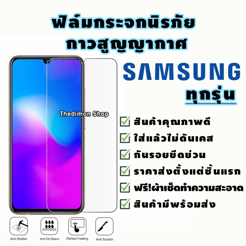 รูปภาพของฟิล์มกระจกนิรภัย Samsung A5 A7 A9 Pro C9 Pro J2 Prime J5 Prime J5 Pro J7 J7 Prime J7+ J7 Pro S6 S7 Note 5ลองเช็คราคา