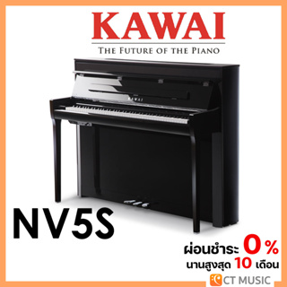 [ใส่โค้ดลด 1000บ.] Kwai NV5S Hybrid Piano เปียโนไฟฟ้า จัดส่ง ติดตั้งฟรี ประกันศูนย์ 3 ปี