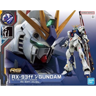 RG RX-93FF NU GUNDAM SIDE-F ,FREEDOM GUNDAM VER. GCP THE GUNDAM BASE LIMITED 1/144