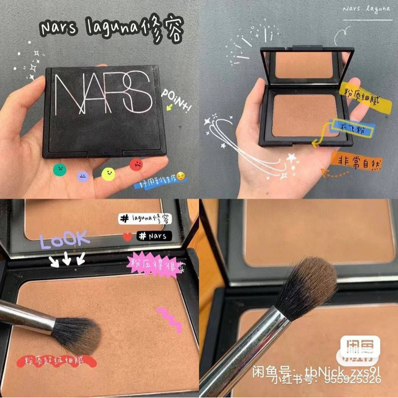 nars-bronzing-powder-laguna-1-2g-mini